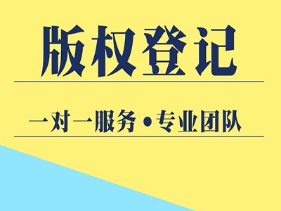 梧州著作权登记中心